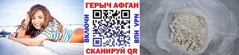 Героин Heroin продажа наркотиков Облучье