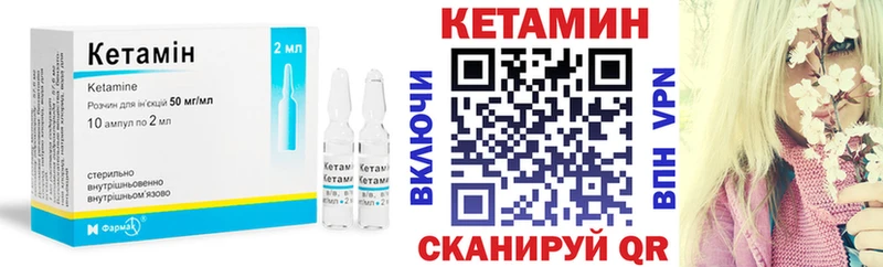 Кетамин VHQ  Облучье 