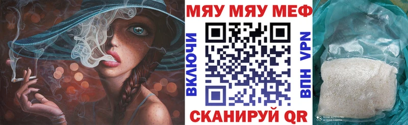 Мефедрон VHQ  Облучье 