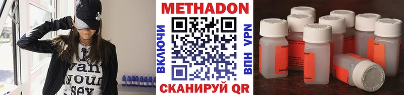 МЕТАДОН methadone  Облучье 