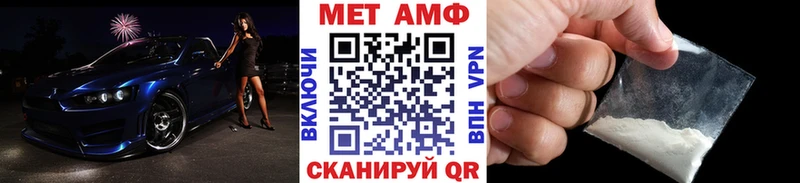 даркнет сайт  кракен маркетплейс  МЕТАМФЕТАМИН кристалл  Облучье 